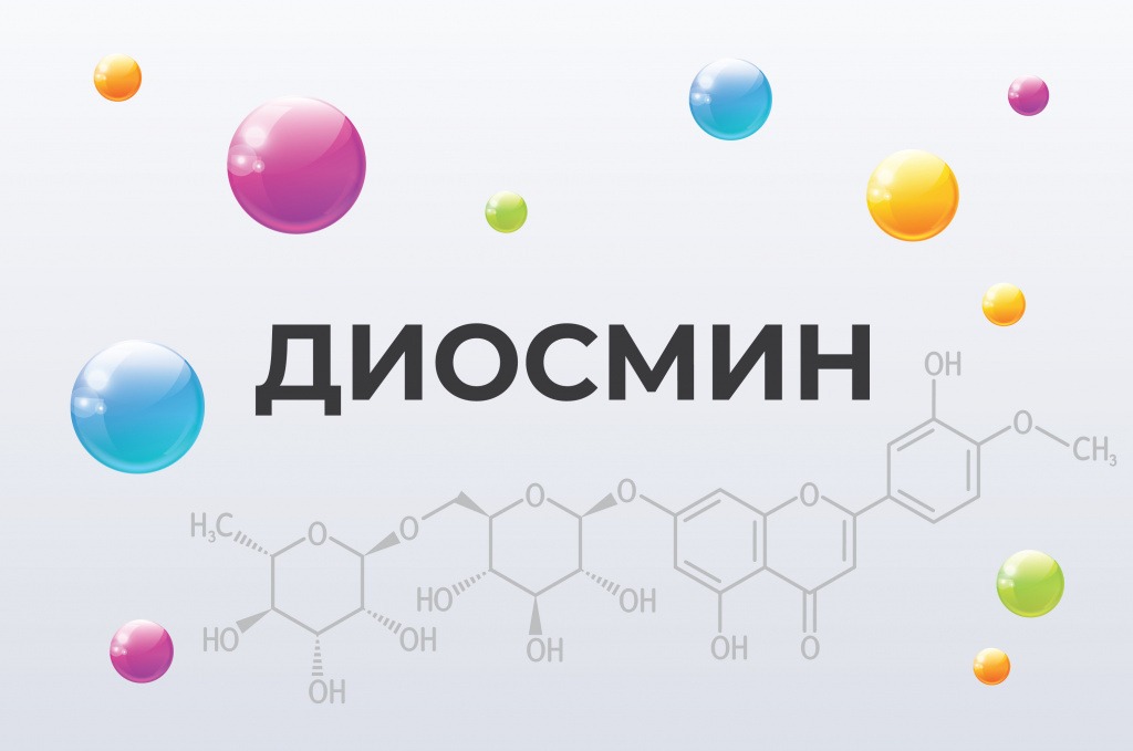 Диосмин показания, противопоказания, диосмин инструкция по применению