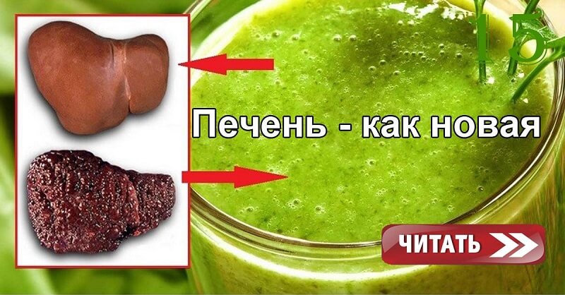 Как очистить печень в домашних условиях: натуральное средство!!!