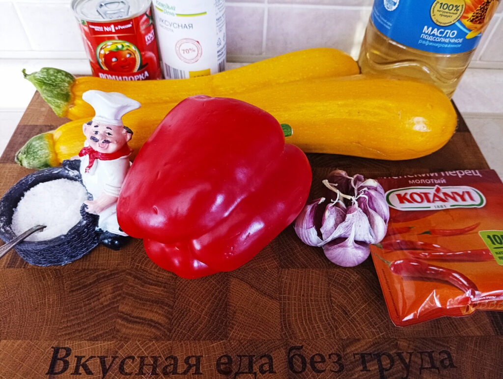 Кабачковый соус впрок. Вкусный, красивый, да и готовится быстро и просто